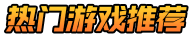 小妖怪手游网